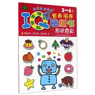 智商培養貼紙書：形狀色彩(3~6歲)