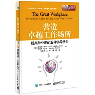 營造卓越工作場所：提高敬業度的五種領導行為