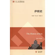 東方·劍橋世界歷史文庫：伊朗史
