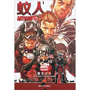 蟻人(1)：重生之人