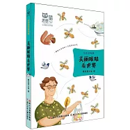 思想貓·心靈旅行家書系：美麗眼楮看世界(生活品味篇)