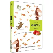 思想貓·心靈旅行家書系：妹妹寶貝(親情故鄉篇)