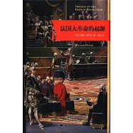 法國大革命的起源