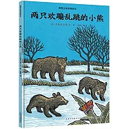 兩只歡蹦亂跳的小熊