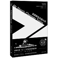 諾里斯先生換火車