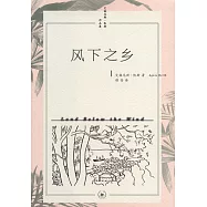艾格尼斯·凱斯作品集：風下之鄉