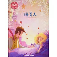 讀給孩子聽的世界經典童話：睡美人