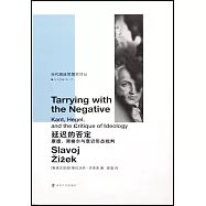 延遲的否定：康德、黑格爾與意識形態評判