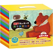 麗聲我的第一套親子英文繪本超值禮品裝
