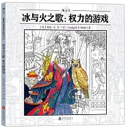 冰與火之歌：權力的游戲