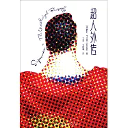 超人外傳