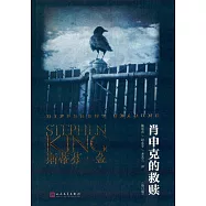 肖申克的救贖(修訂版)