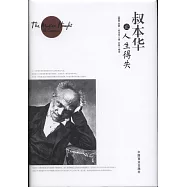 叔本華論人生得失