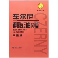 車爾尼鋼琴練習曲50首：手指靈巧的技術練習 作品740(699)(聲像版)