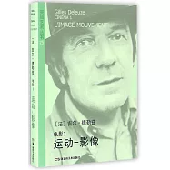 電影(1)：運動-影像