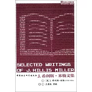 J.希利斯·米勒文集