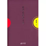 藥師經的濟世觀