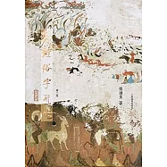 敦煌俗字研究.2版