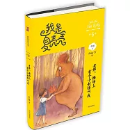 我是夏殼殼：老師，操場上有個小妖怪叫我