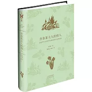 查泰萊夫人的情人