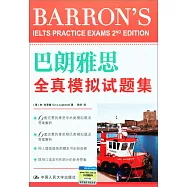 巴朗雅思全真模擬試題集