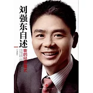 劉強東自述：我的經營模式