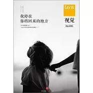 視覺(NO.006)：我停在你將回來的地方