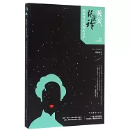 晚安，張愛玲：張愛玲在美國的日子(珍藏版)