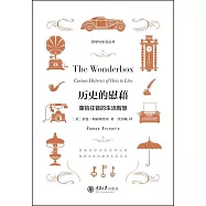 歷史的慰藉：重拾往昔的生活智慧