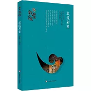 解讀敦煌：敦煌彩塑