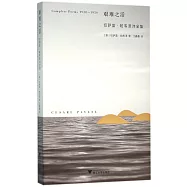 艱難之活：切薩雷·帕韋澤詩全集