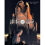 《朦朧城市》系列：沙粒效應