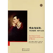 吸血鬼家族：拜倫的激情、嫉妒與詛咒