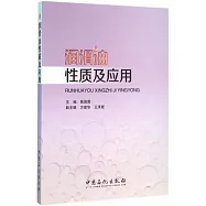 潤滑油性質及應用