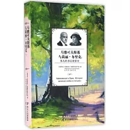 馬雅可夫斯基與莉麗·布里克：偉大的書信愛情史