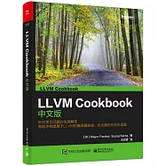 LLVM Cookbook中文版