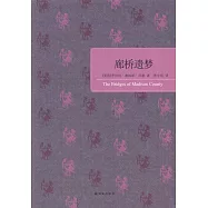 廊橋遺夢