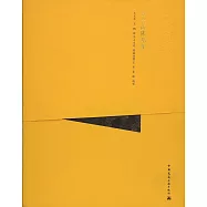 中國精致建築100：五台山佛光寺