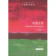 中國文學
