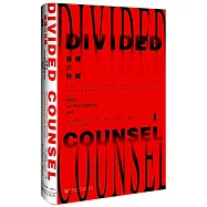 抉擇與分歧：英美對共產黨在中國勝利的反應