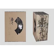 惲壽平全集(共4卷)