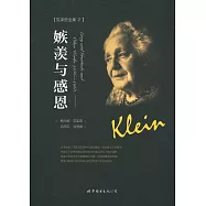 嫉羨與感恩