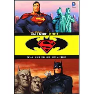 超人/蝙蝠俠：絕對權力