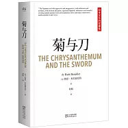 菊與刀