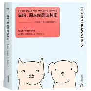 喵嗚，原來你是這種汪