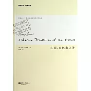 法國，在巴黎之外