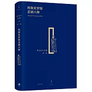 埃斯庫羅斯悲劇六種