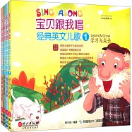 寶貝跟我唱：經典英文兒歌60首(全四冊)