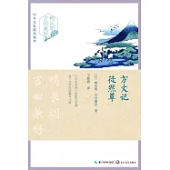 方丈記·徒然草