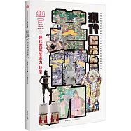 知日·現代霓虹藝術力